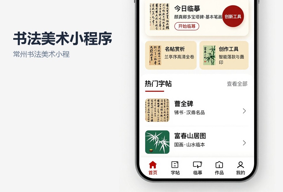 常州书法美术小程序,少儿书画机构小程序,排课通知小程序,作品集小程序,常州小程序开发